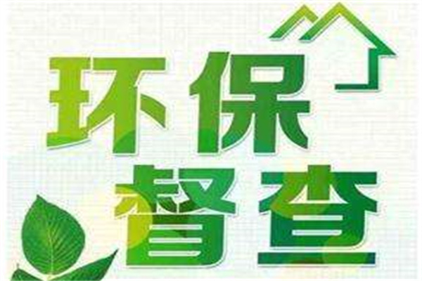 2022中央环保督察